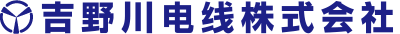 吉野川電線株式会社