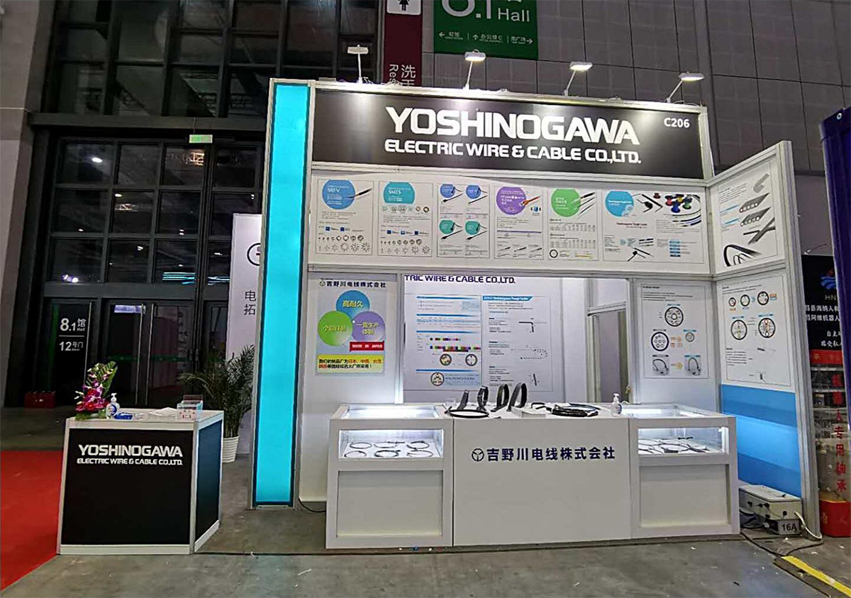 「2020中国国際工業博覧会」に出展いたしました。