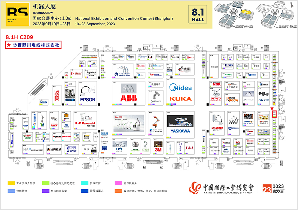 吉野川电线将于2020年9月15日(二)~9月19日(六)上海工博会首次登场!