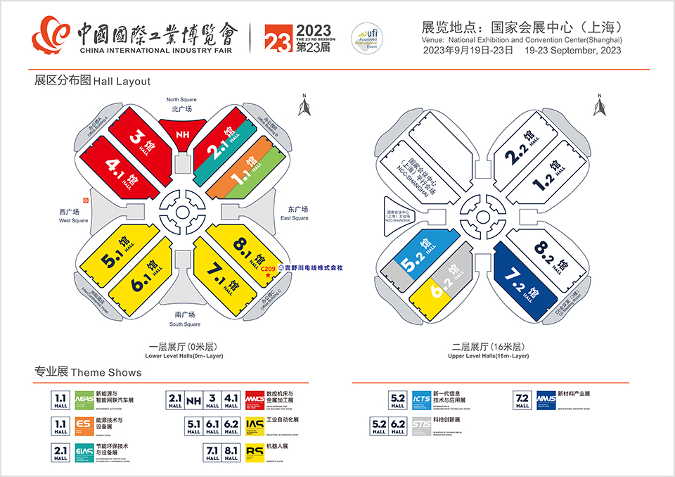 吉野川电线将于2020年9月15日(二)~9月19日(六)上海工博会首次登场!