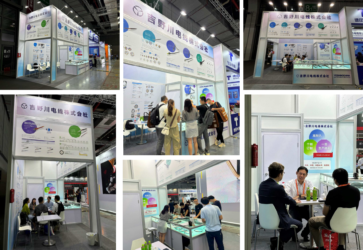 「2024中国国際工業博覧会」に出展いたしました。 - 「2024中国国际工业博览会」吉野川电线第三度参展并顺利结束!