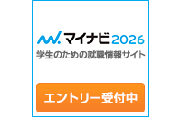 マイナビ2026